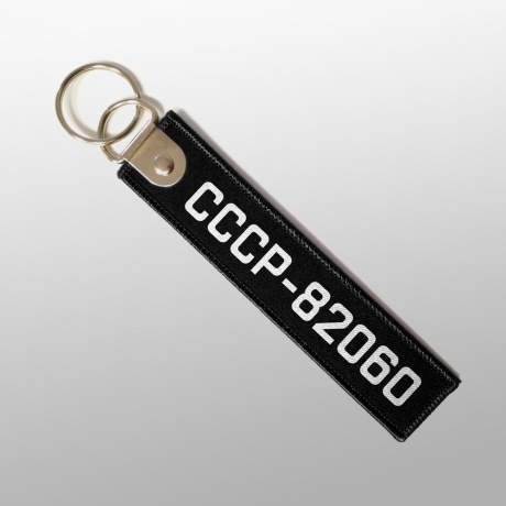 Ремувка «Бортовой номер»