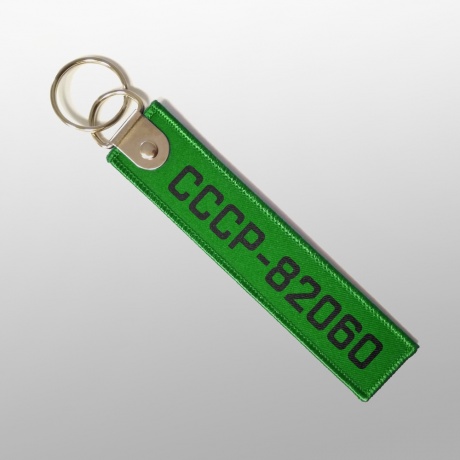 Ремувка «Бортовой номер»