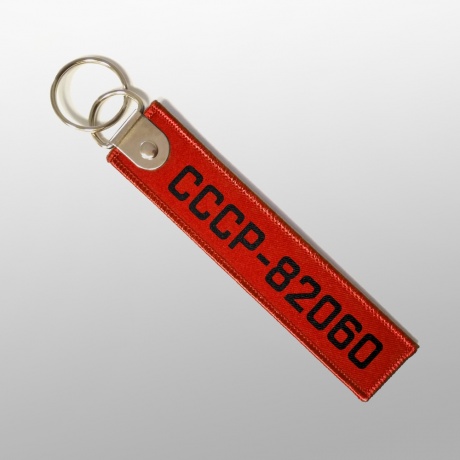 Ремувка «Бортовой номер»