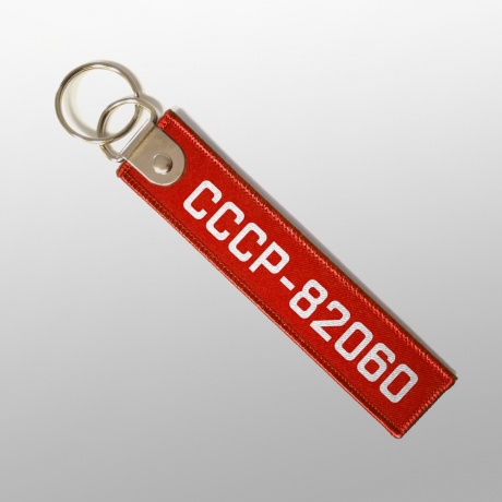 Ремувка «Бортовой номер»