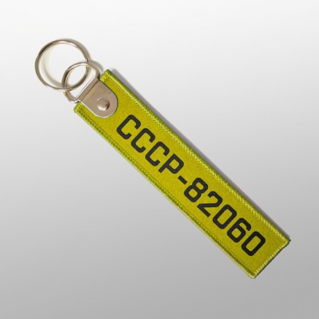 Ремувка «Бортовой номер»