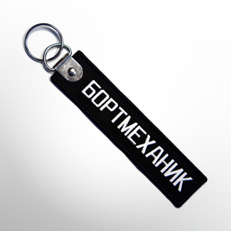 Ремувка БОРТМЕХАНИК