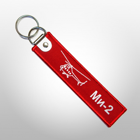 Брелок Ми-2