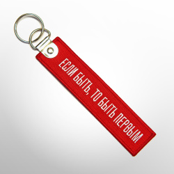 Ремувка ЕСЛИ БЫТЬ, ТО БЫТЬ ПЕРВЫМ