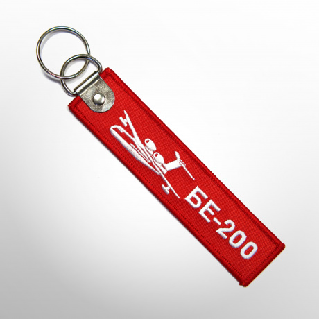 Брелок Бе-200