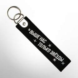 Ремувка ВЫШЕ НАС ТОЛЬКО ЗВЁЗДЫ