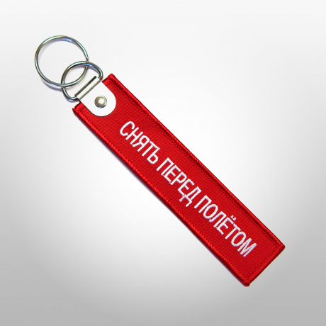 Ремувка Снять Перед Полётом