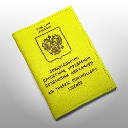 Обложка для документов из натуральной кожи &quot;Свидетельство диспетчера управления воздушным движением&quot;