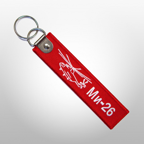 Брелок Ми-26